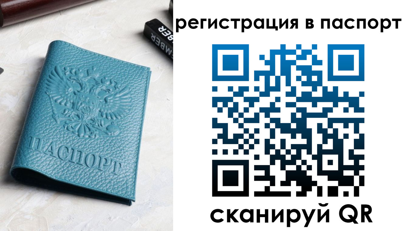 прописка иностранных граждан в Абакане