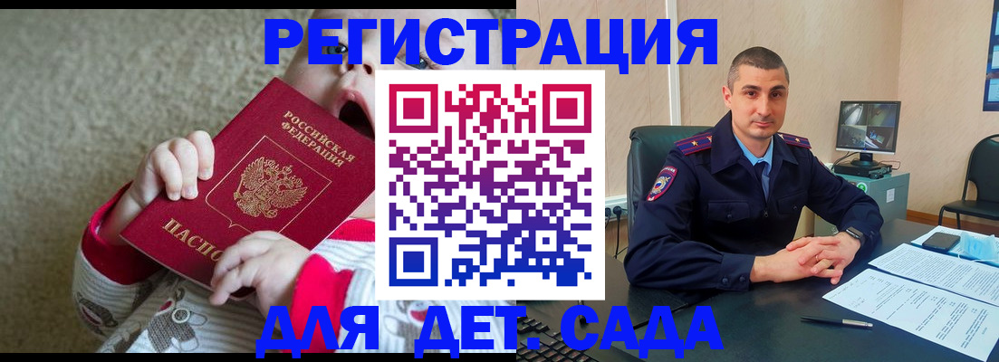 временная прописка в Абакане