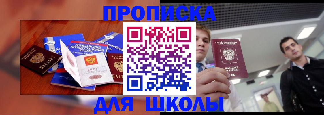 временная регистрация адрес в Абакане