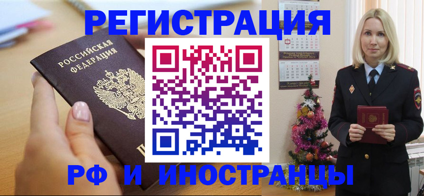 пропишу в квартире в Абакане