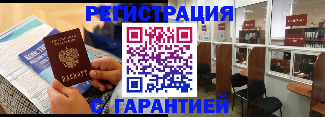 прописка для кредита в Абакане